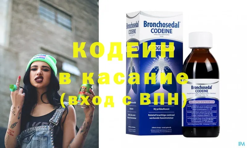 Кодеиновый сироп Lean напиток Lean (лин)  Белоусово 