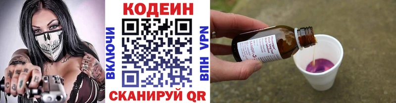 дарк нет как зайти  Белоусово  Кодеин напиток Lean (лин)  цена  