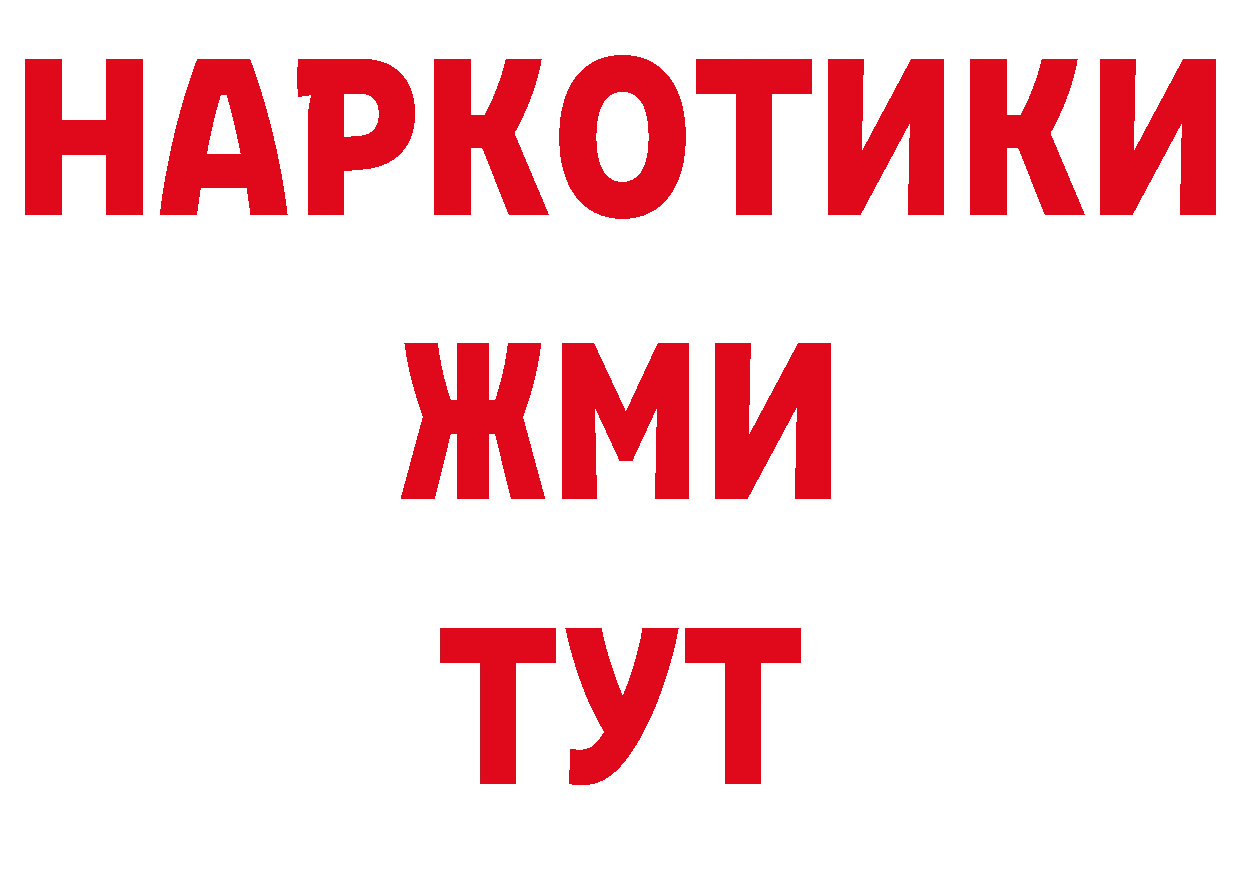 БУТИРАТ оксибутират как войти дарк нет мега Белоусово