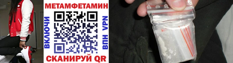где купить   Белоусово  Метамфетамин Methamphetamine 